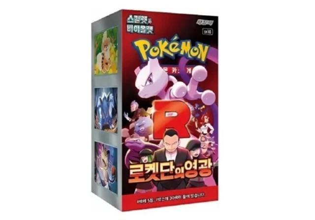 Pokemon – The Glory of Team Rocket SV10, Booster-Display (Koreanisch)