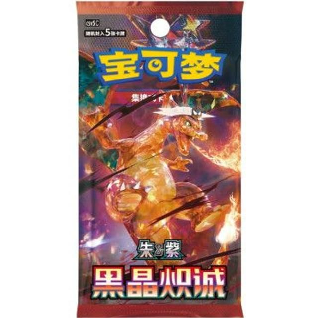 Pokemon – Dark Crystal Blaze, Booster