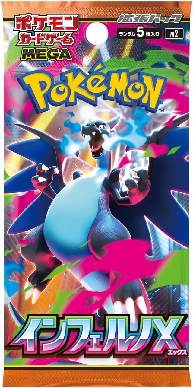 Pokemon – Inferno X M2, Booster (Japanisch)