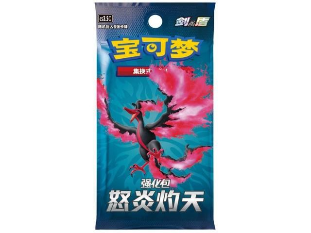 Pokemon – Scorching Skies CS3.5C, Booster (Chinesisch, vereinfacht)