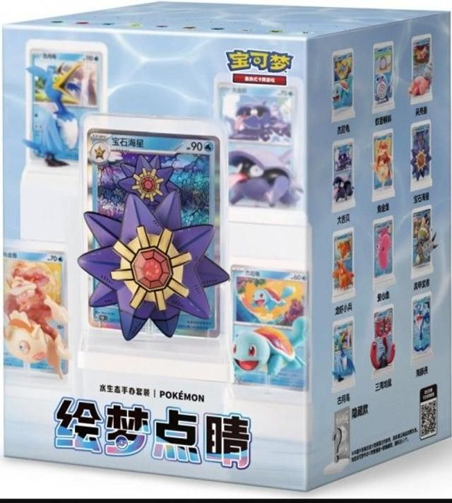 Pokemon – Dream Painting Water Figure Set (Chinesisch)